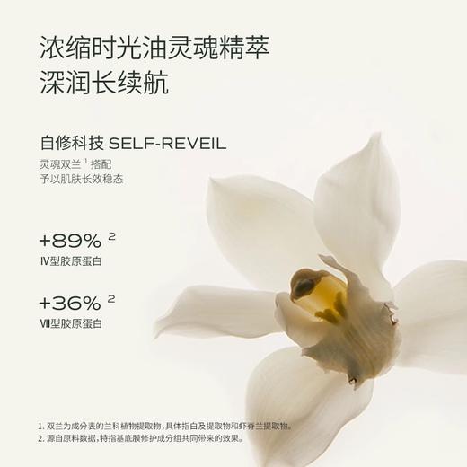 兰时光油蜜面膜保湿补水紧致换季修护提亮油敷面膜 商品图2