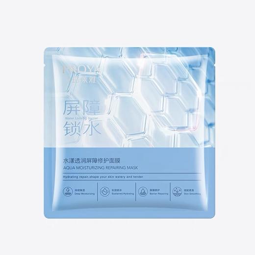 珀莱雅 水漾透润安肤面膜5片/盒（水屏障面膜）【买一送一，到手2盒】 商品图1