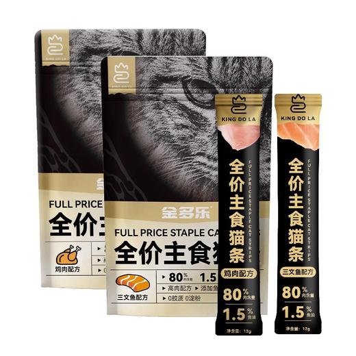 【清仓特卖】猫犬零食合集 商品图3