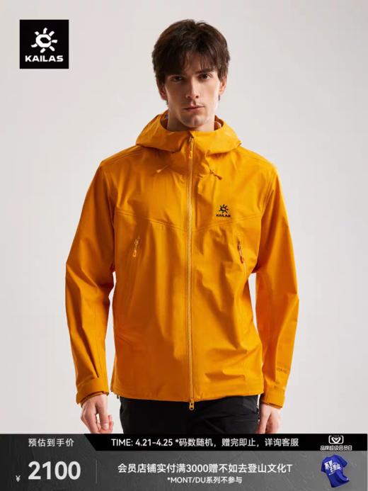 MONT-X 系列KLS运动户外全天候硬壳专业防水防风透气登山冲锋衣外套 男女同款 商品图3