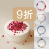 9折优惠套餐｜2015年创始招牌玫瑰荔枝蛋糕&玫瑰荔枝/十二星座手串 商品缩略图0