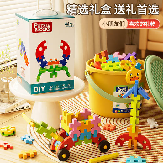 【大颗粒拼插 软插积木 质感超好！】儿童拼插装大颗粒软胶积木玩具 益智男孩女孩思维训练生日 玩具礼物 商品图0