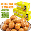 【云南板栗仁】脱壳后高温蒸煮 氮气锁鲜 颗颗饱满 口感粉面香甜 开袋即食 3种规格任选 商品缩略图6