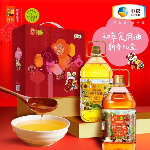 【特惠】中粮初萃食用油礼盒4L*2桶 商品图0