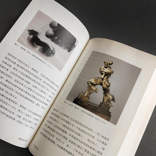 现代艺术150年：一个未完成的故事（修订版） 商品图3