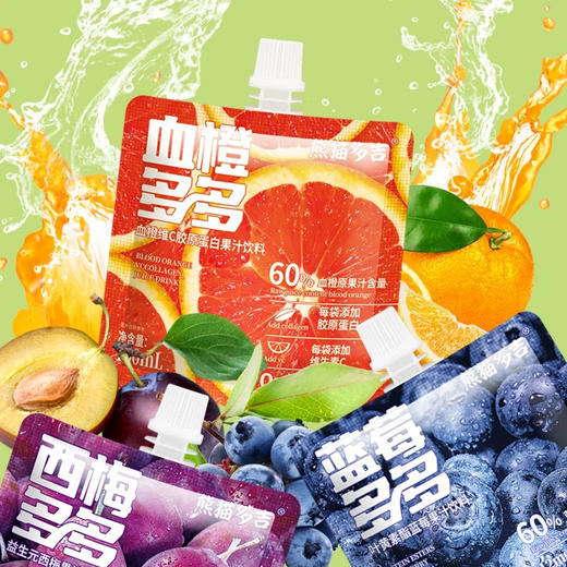 成分日记血橙多多血橙VC胶原蛋白果汁饮120g 商品图3