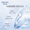 珀莱雅 水漾透润安肤面膜5片/盒（水屏障面膜）【买一送一，到手2盒】 商品缩略图4