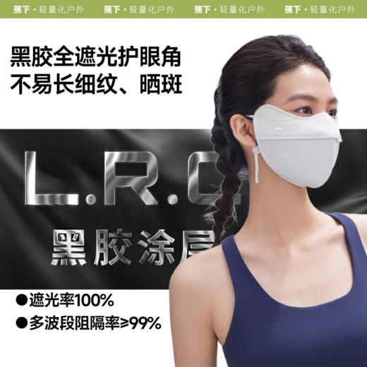 【蕉下】超值防晒清凉礼包（防晒伞+防晒口罩+无门槛券） 商品图4