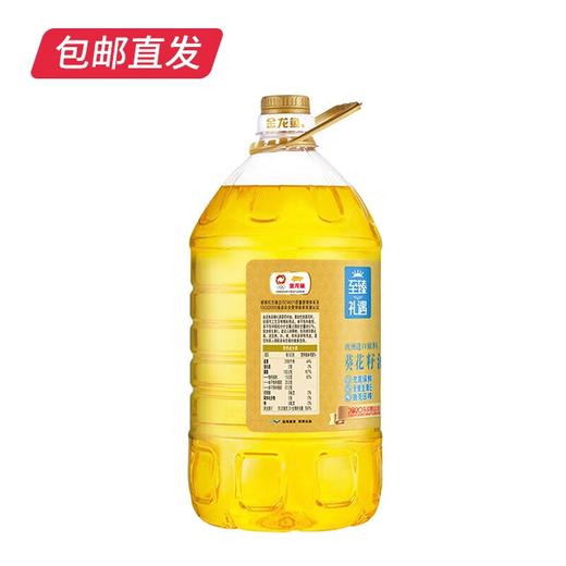 金龙鱼 至臻礼遇葵花籽油 5L【包邮直发】【XZZ】 商品图1