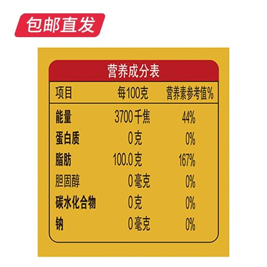 金龙鱼 压榨本香菜籽油 5L（非转）【包邮直发】【XZZ】 商品图4