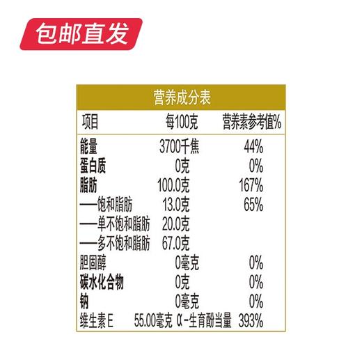金龙鱼 至臻礼遇葵花籽油 5L【包邮直发】【XZZ】 商品图4