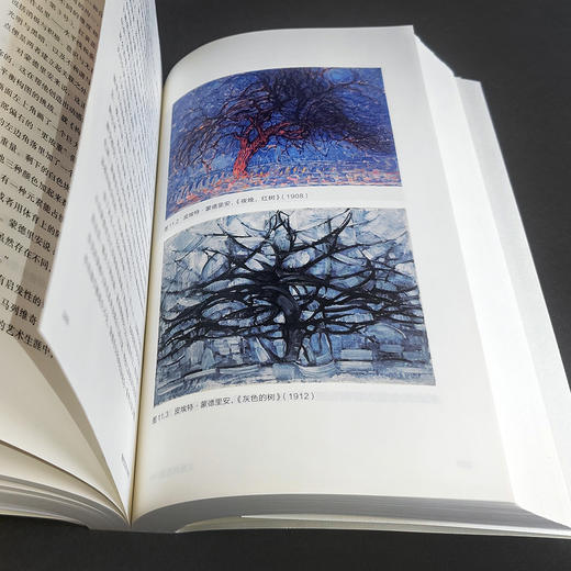 现代艺术150年：一个未完成的故事（修订版） 商品图5