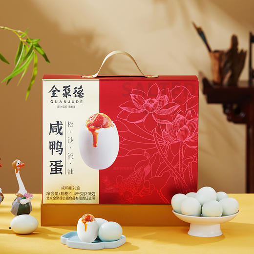 【全聚德鸭蛋礼盒】（70g*20） 商品图0