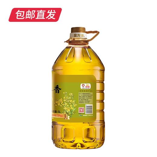 金龙鱼 压榨本香菜籽油 5L（非转）【包邮直发】【XZZ】 商品图1