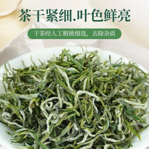 诗经贡·武当山茶 绿茶250g/袋【全国包邮，部分地区除外】 商品图1