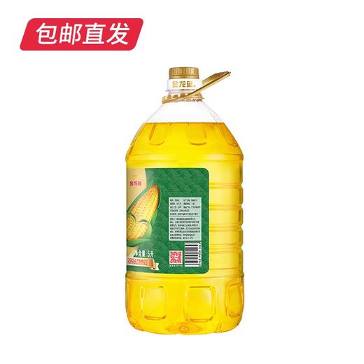金龙鱼 至臻礼遇玉米油 5L【包邮直发】【XZZ】 商品图2