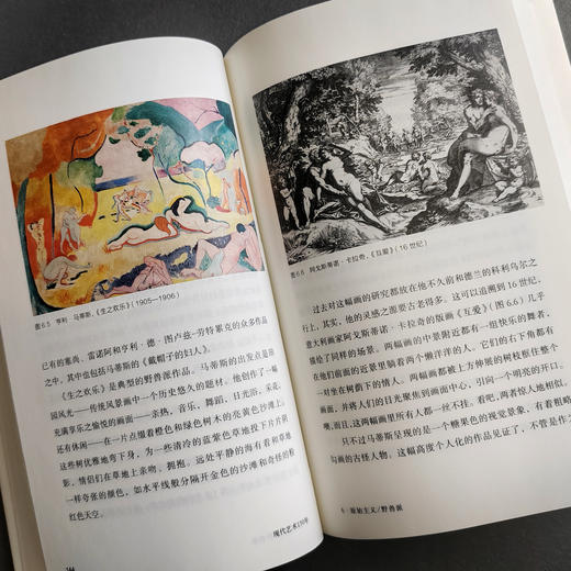 现代艺术150年：一个未完成的故事（修订版） 商品图6