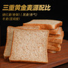 【健康早餐】纯净配料表天然食材手工吐司老人小孩都能吃 （410g-520g） 商品缩略图1