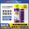 热卖!空调吹出健康风!【超值2瓶装】英国Newbark 空调清洗剂2.0 500ml/瓶 商品缩略图0