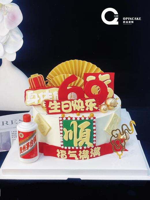 福顺同行（可备注改数字） 商品图0