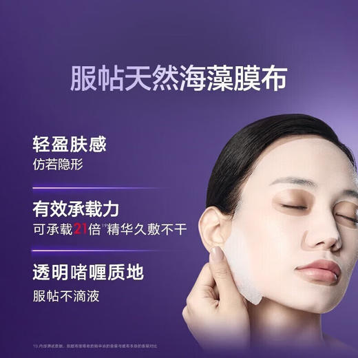 欧莱雅安瓶面膜新款玻色因PRO（15片装紫盒） 商品图2