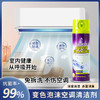 热卖!空调吹出健康风!【超值2瓶装】英国Newbark 空调清洗剂2.0 500ml/瓶 商品缩略图1