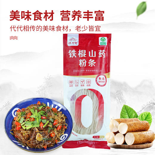 怀府街 | 垆土地铁棍山药粉条 | 绿色食品标志 口感爽滑劲道200g/袋 商品图1