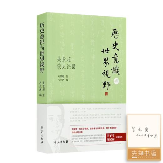 读懂中国社会问题九书 商品图1