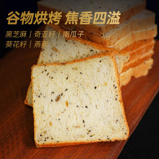 五谷元气吐司 200g 商品图1
