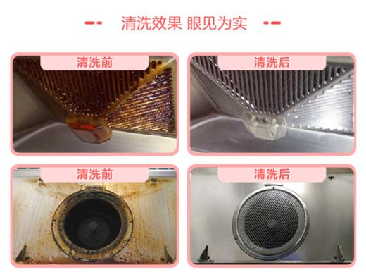 家政专业油烟机全拆除菌洗清洗 商品图2