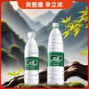 怡宝饮用纯净水555ml*12【提】1.55L【桶】 商品缩略图0