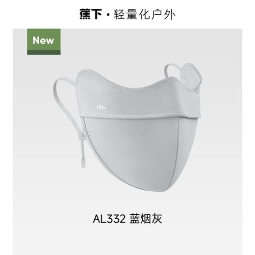 【蕉下】超值防晒清凉礼包（防晒伞+防晒口罩+无门槛券） 商品图7