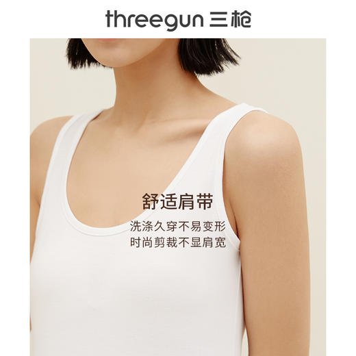 Threegun三枪 【舒肤弹力棉】女士打底背心-30820A011 商品图2