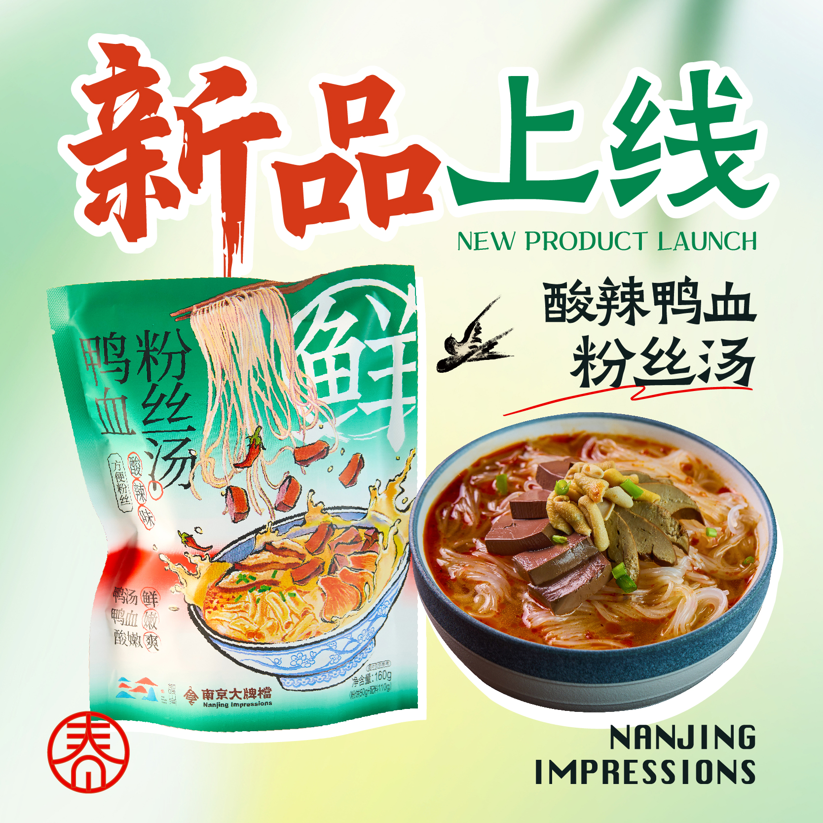 南京大牌档鸭血粉丝汤酸辣鸭血粉丝特产方便速食米线免煮夜宵冲泡