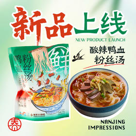 南京大牌档鸭血粉丝汤酸辣鸭血粉丝特产方便速食米线免煮夜宵冲泡