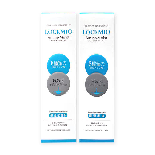 日本进口绿之密语氨基酸保湿化妆水丨乳液120g 商品图5