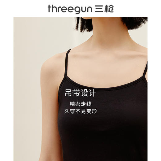 Threegun三枪 舒肤弹力棉女士吊带衫-30818A011 商品图6