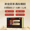 热卖中！！京都扁医方石斛三七膏  蓝帽认证  增强免疫力 草本滋补 古法熬制 一盒*3瓶 商品缩略图1