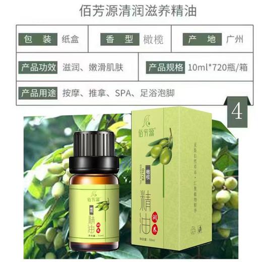 橄榄按摩精油10ml开背推拿油推背面部刮痧spa美容院专用 商品图2