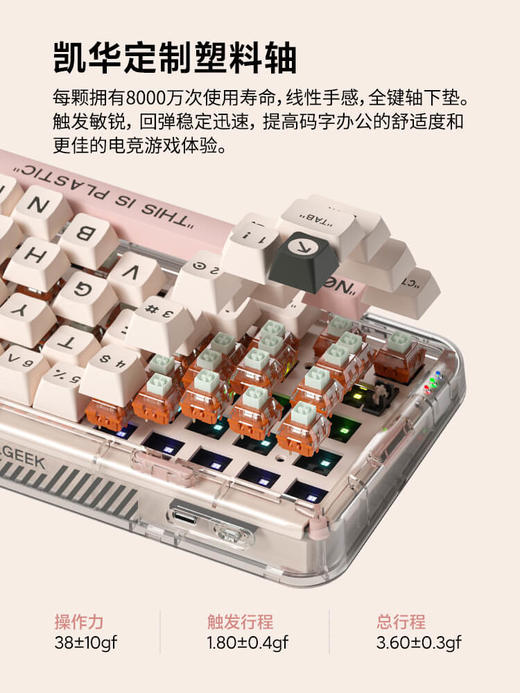 MelGeek Mojo68 水晶 主题轴 透明粉色 机械键盘蓝牙无线男女生办公礼物 商品图2