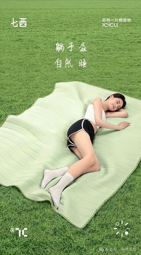 七西森睡纳凉垫