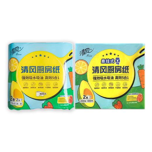 清风牌厨房纸巾卷筒式75段*2卷丨悬挂式 200抽【原生木浆】 商品图5