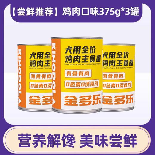 【清仓特卖】猫犬零食合集 商品图1