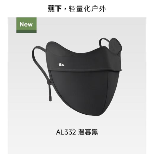 【蕉下】超值防晒清凉礼包（防晒伞+防晒口罩+无门槛券） 商品图5