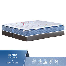 Sealy丝涟床垫 丝涟蓝系列 曜PRO