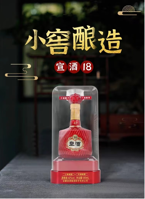 宣酒 宣18 浓芝兼香型白酒 42度500ml/瓶【BH】【YGMP】