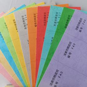 仿皮纹封面纸180g