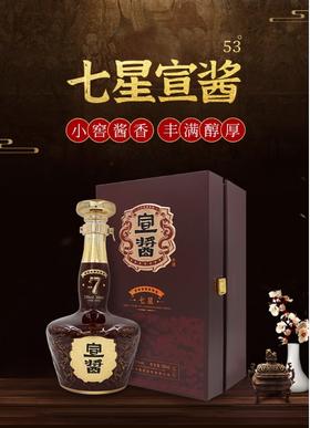 宣酒 宣酱7星 酱香型白酒 53度 500ml/装【BH】【YGMP】