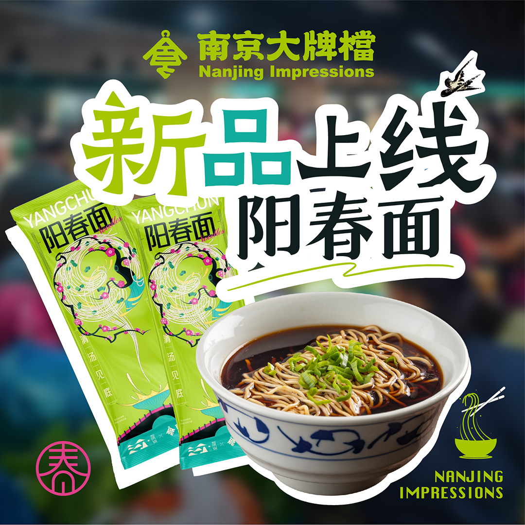 南京大牌档阳春面碱水面条自带料包炸酱面干面水煮面传统阳春面
