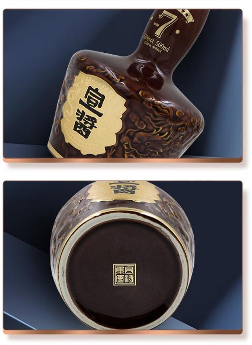 宣酒 宣酱7星 酱香型白酒 53度 500ml/装【BH】【YGMP】 商品图1